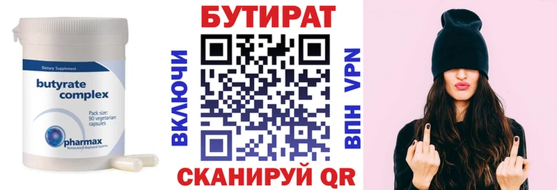 Бутират BDO 33%  Северская 
