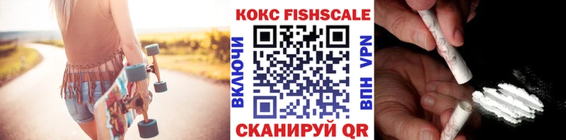 даркнет сайт  Северская  COCAIN Fish Scale 