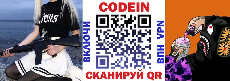 OMG ССЫЛКА  Северская  Кодеиновый сироп Lean напиток Lean (лин) 