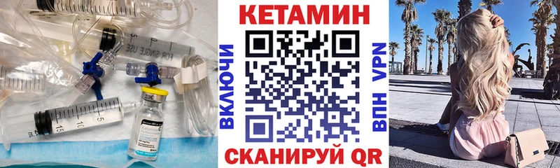 КЕТАМИН ketamine  Северская 