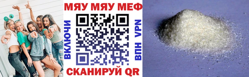 МЯУ-МЯУ мяу мяу  где купить наркотик  Северская 