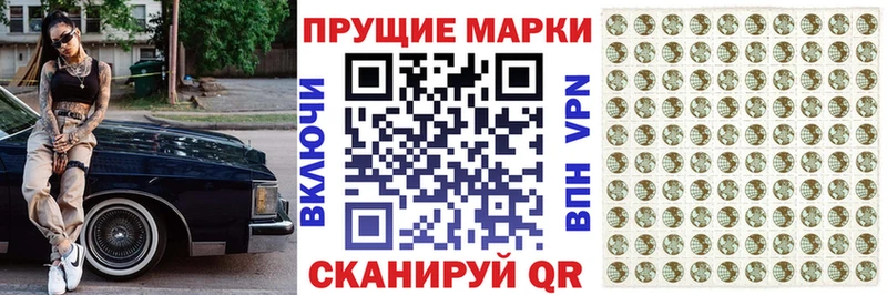 Марки N-bome 1,8мг  Северская 